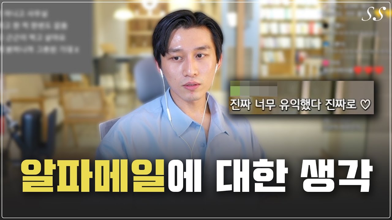 남성들은 왜 알파메일에 집착하게 되었는가