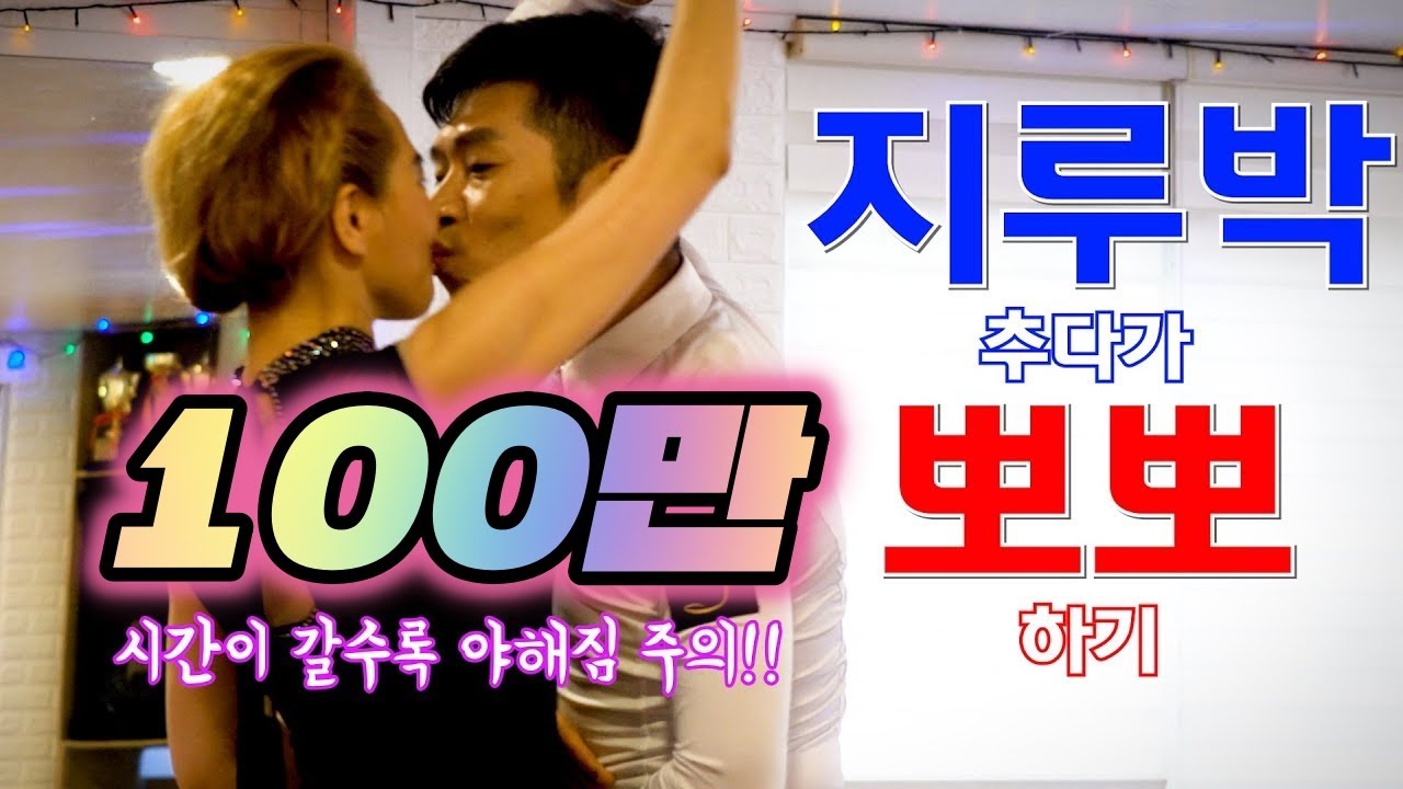 💃 광명 천조댄스 이청운 정예경원장 모던 프로 선수  Social Dance of Korea