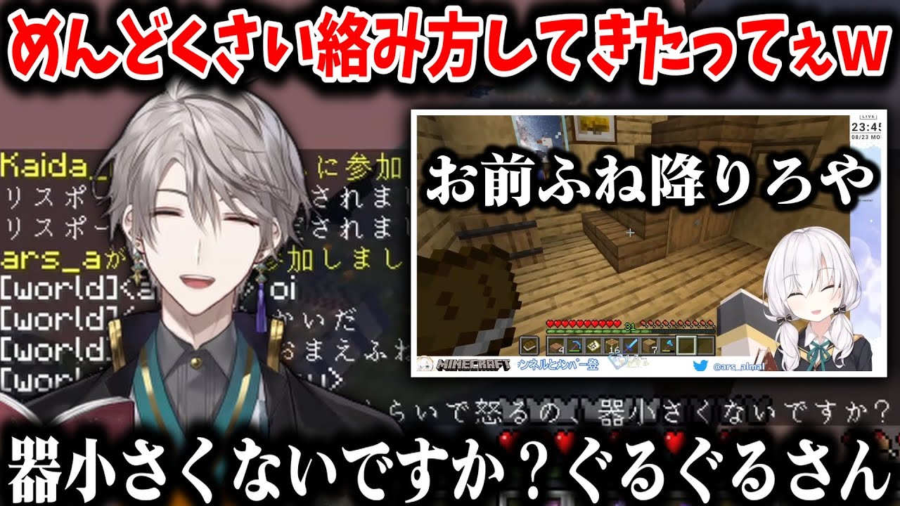 【にじさんじ/2視点】例のピックミスが原因でプロレスを始める甲斐田とアルス【甲斐田晴/アルス・アルマル/にじさんじ/切り抜き】