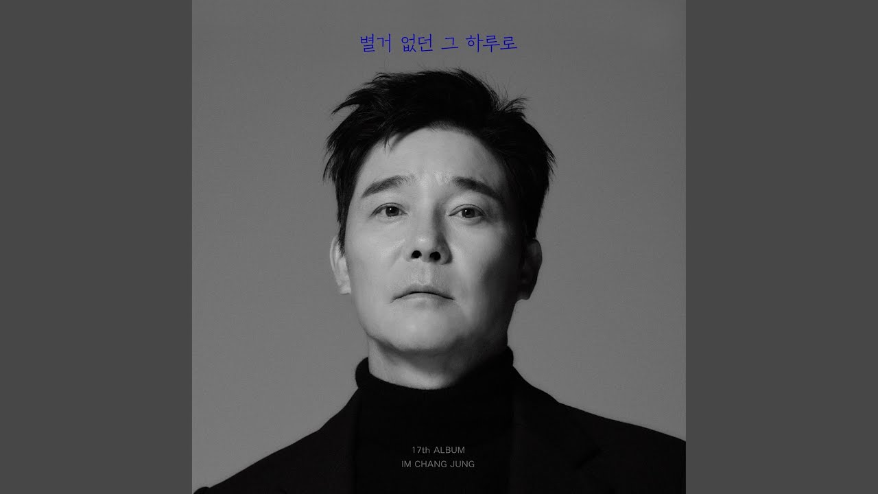 I hate trot (나는 트로트가 싫어요)