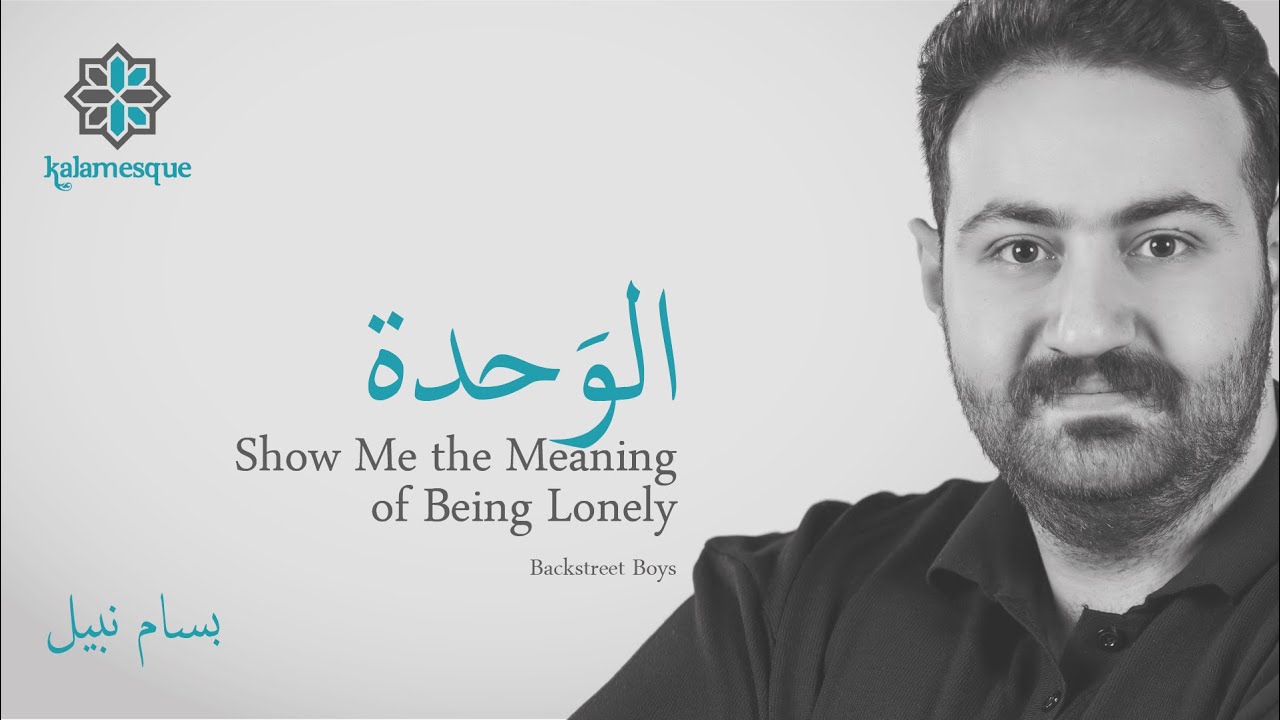 Kalamesque - Alwahdah/Show Me the Meaning (Arabic Cover) - ft. Bassam Nabeel / الوَحدة - كلامِسك
