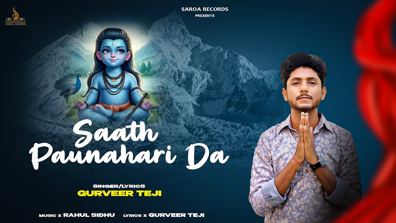 SATH POUNAHARI DA (ਸਾਥ ਪੌਣਾਹਾਰੀ ਦਾ) Singer & Lyrics Gurveer Teji || Saroa Records 2025 ||