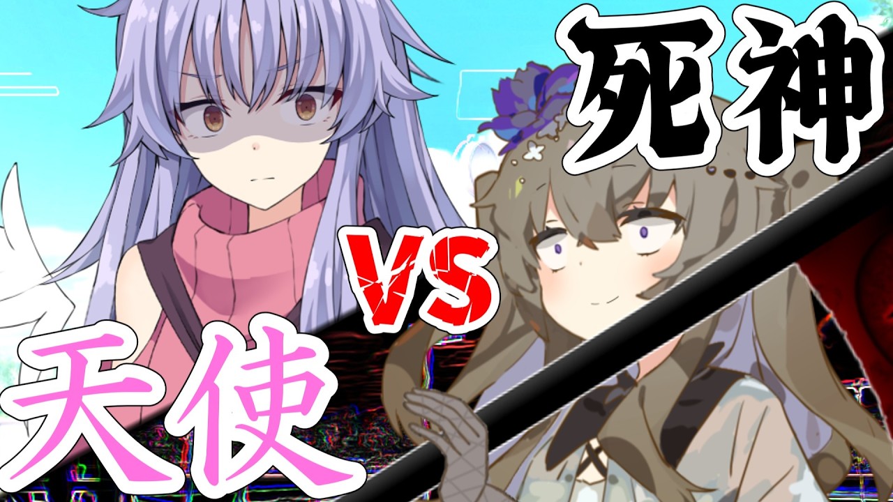天使襲来！【ソフトウェアトーク劇場】