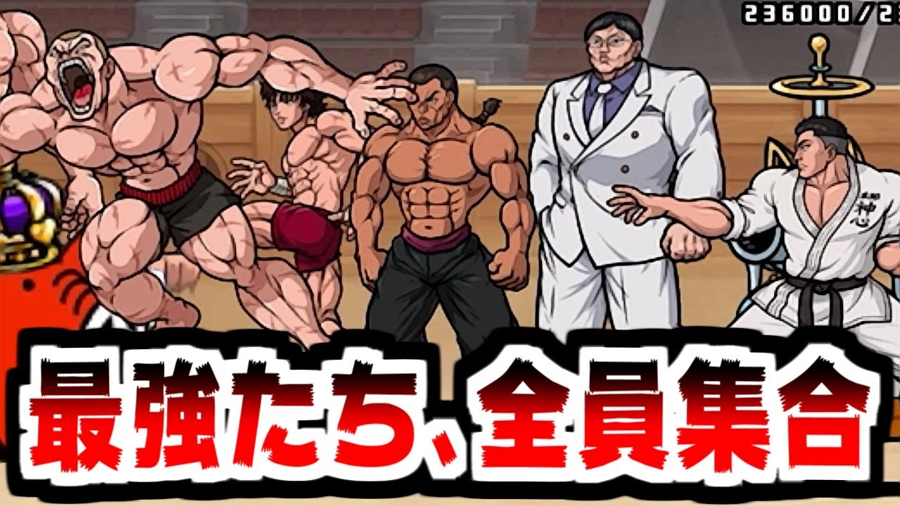 【にゃんこ大戦争】コラボ終盤！地上最強の男たちVS地上最強の男たち！【本垢実況Re#2114】