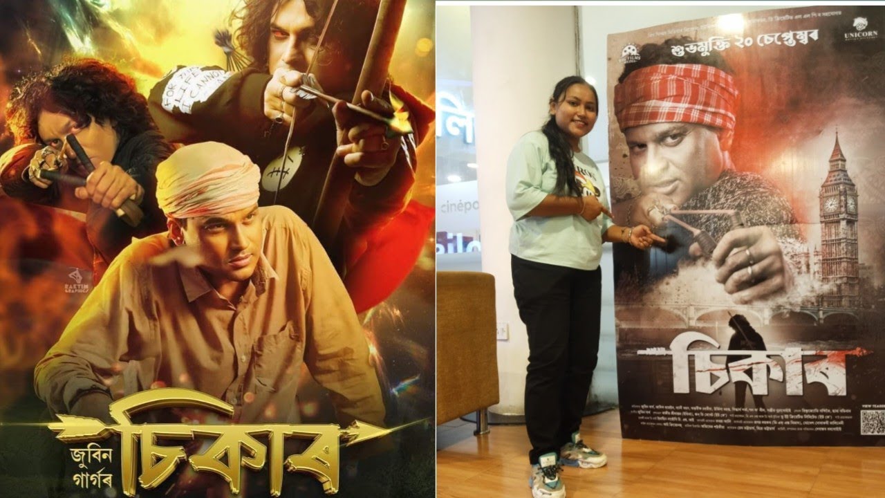 চিকাৰ চাব গলোঁ। জুবিন গাৰ্গ ৰ চিকাৰ চিনেমা খনৰ মাজত কি লুকাই আছে 🤔😮