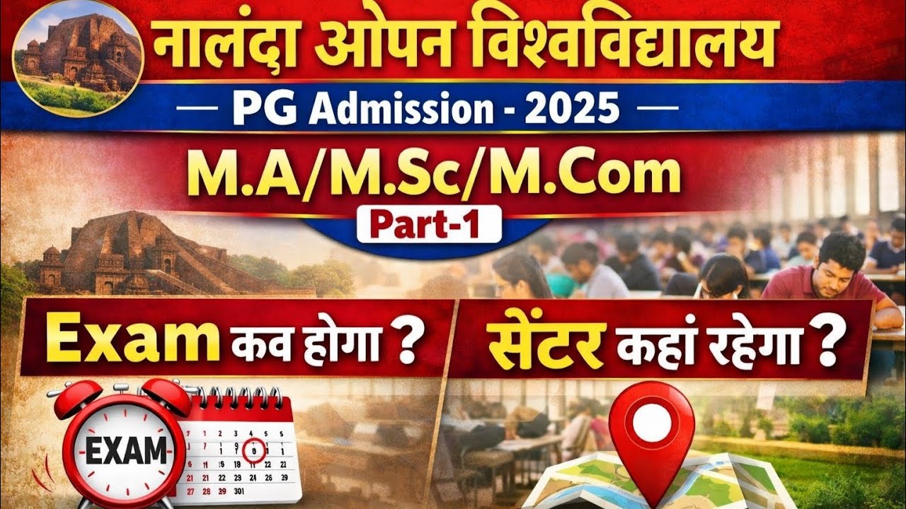 Nalanda Open University MA/MSc/MCom Admission 2025 | Part-1 | When will the exam be held? Where w...