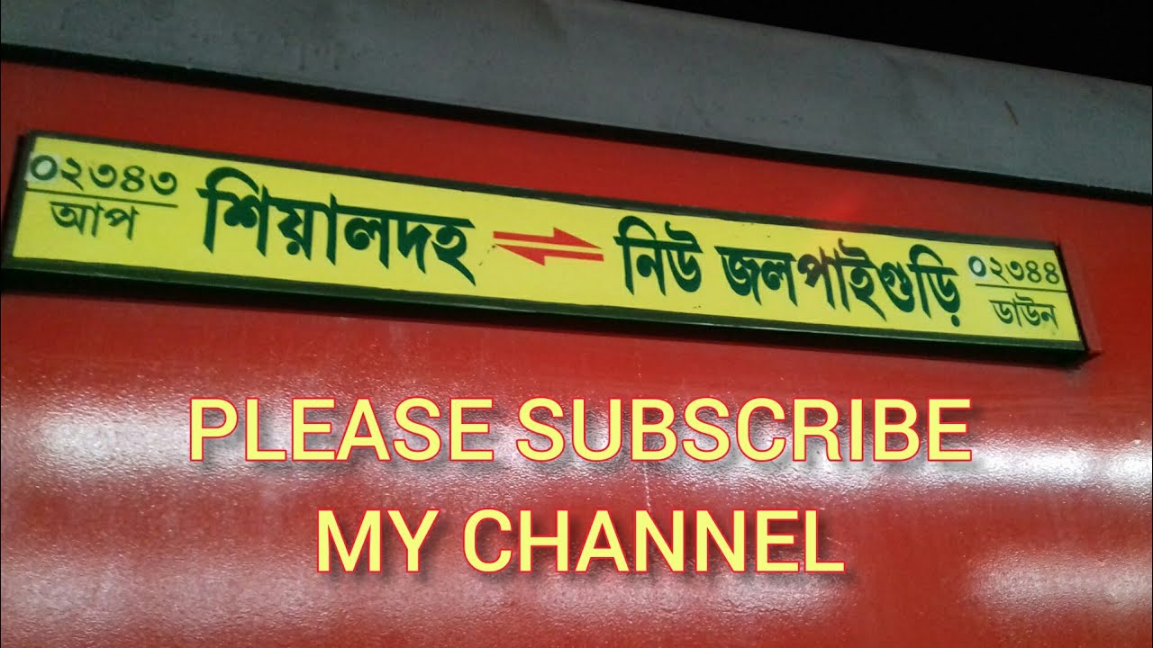 SEALDAH TO NEW JALPAIGURI |02343 DARJEELING MAIL #sealdah #darjeelingmail #njp #viral