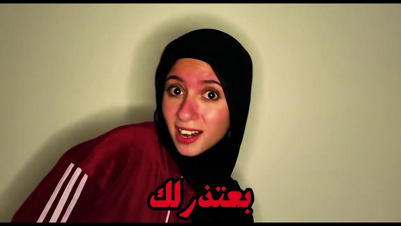 انا بعتذرلك..