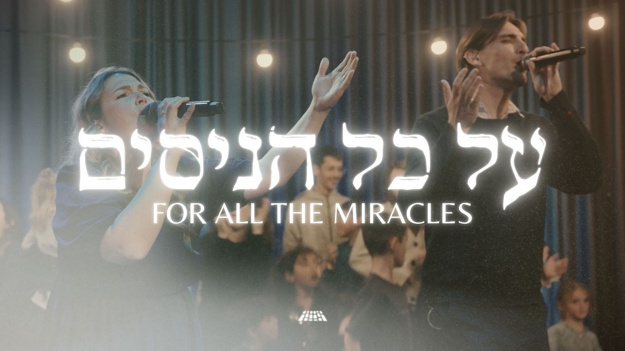 For All The Miracles (Live from Jerusalem) | Live Album Night