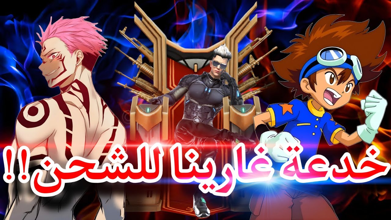 خدعة غارينا للشحن!! 🤯🔥 ماهي الأحداث القادمة؟ و كيف تحرق حدث مساحة الأحلام بذكاء!!😍💎🔥