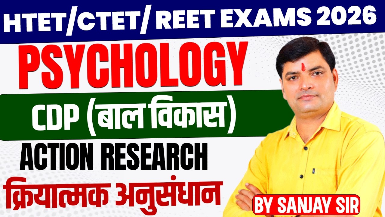HTET/CTET/REET 2026 | Psychology CDP | Action Research (Child Development) | By Sanjay Sir