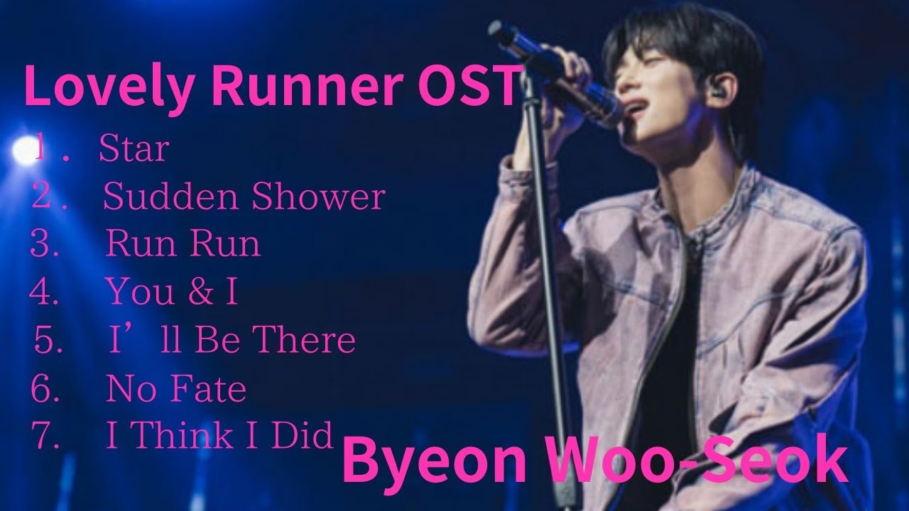 Lovely Runner OST   ソンジェ背負って走れOST   ビョン・ウソク   Byeon Woo-Seok  병우석　선재 업고 튀어