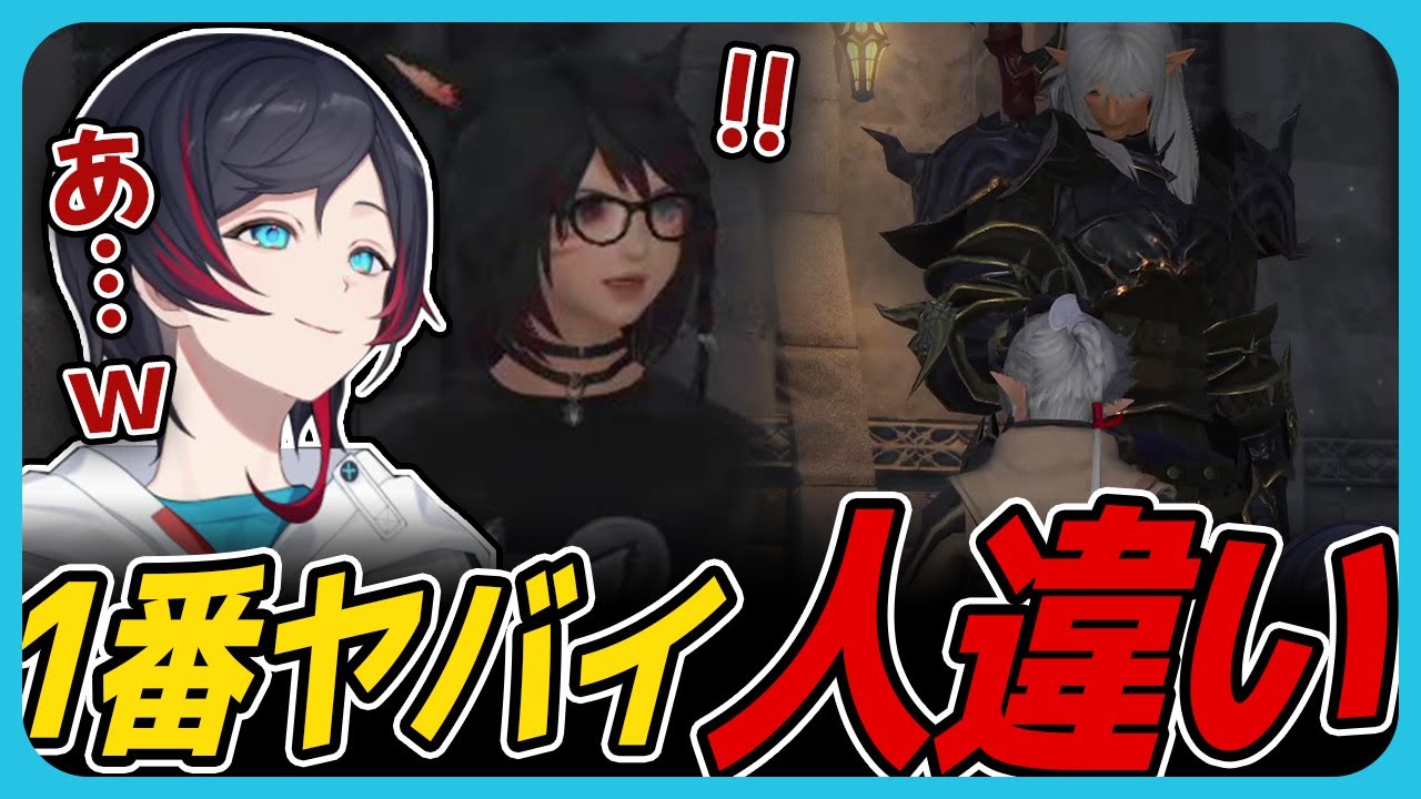 【#FF14】勘違いしてるエスティニアンの死を悟るうるかw【#漆黒のヴィランズ】