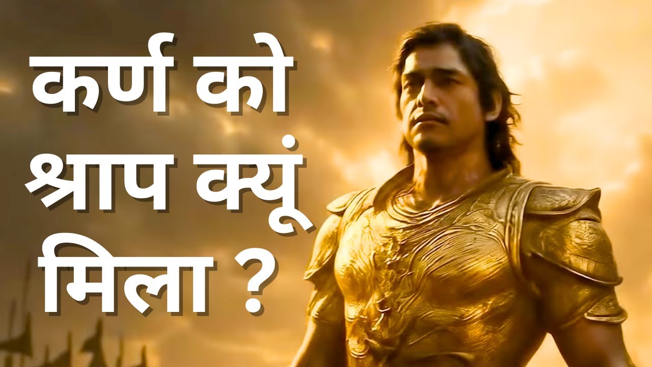 &ldquo;Mahabharat: The Untold Story of Karna&rsquo;s Curse | Early Life & Dronacharya Episode Explained&rdquo;
