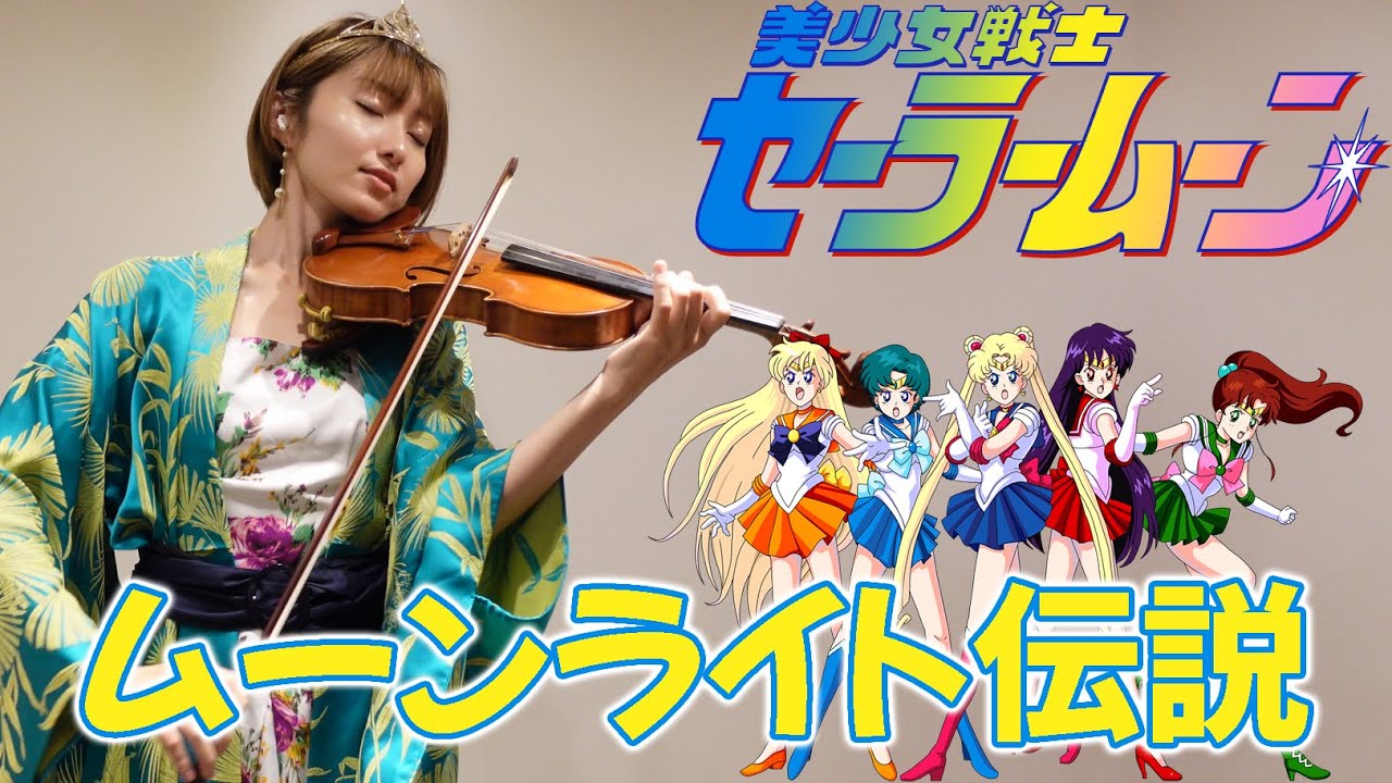 【NADESHIKO VIOLIN】バイオリンで