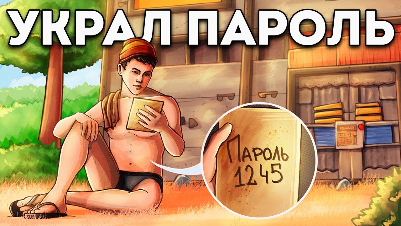 УКРАЛ ПАРОЛЬ от БАЗЫ и СТАЛ ДОМИНИРОВАТЬ на ВСЕМ СЕРВЕРЕ в RUST/РАСТ
