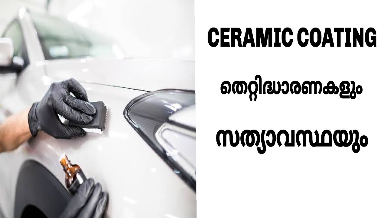 Ceramic coating | Malayalam video | Informative Engineer|
