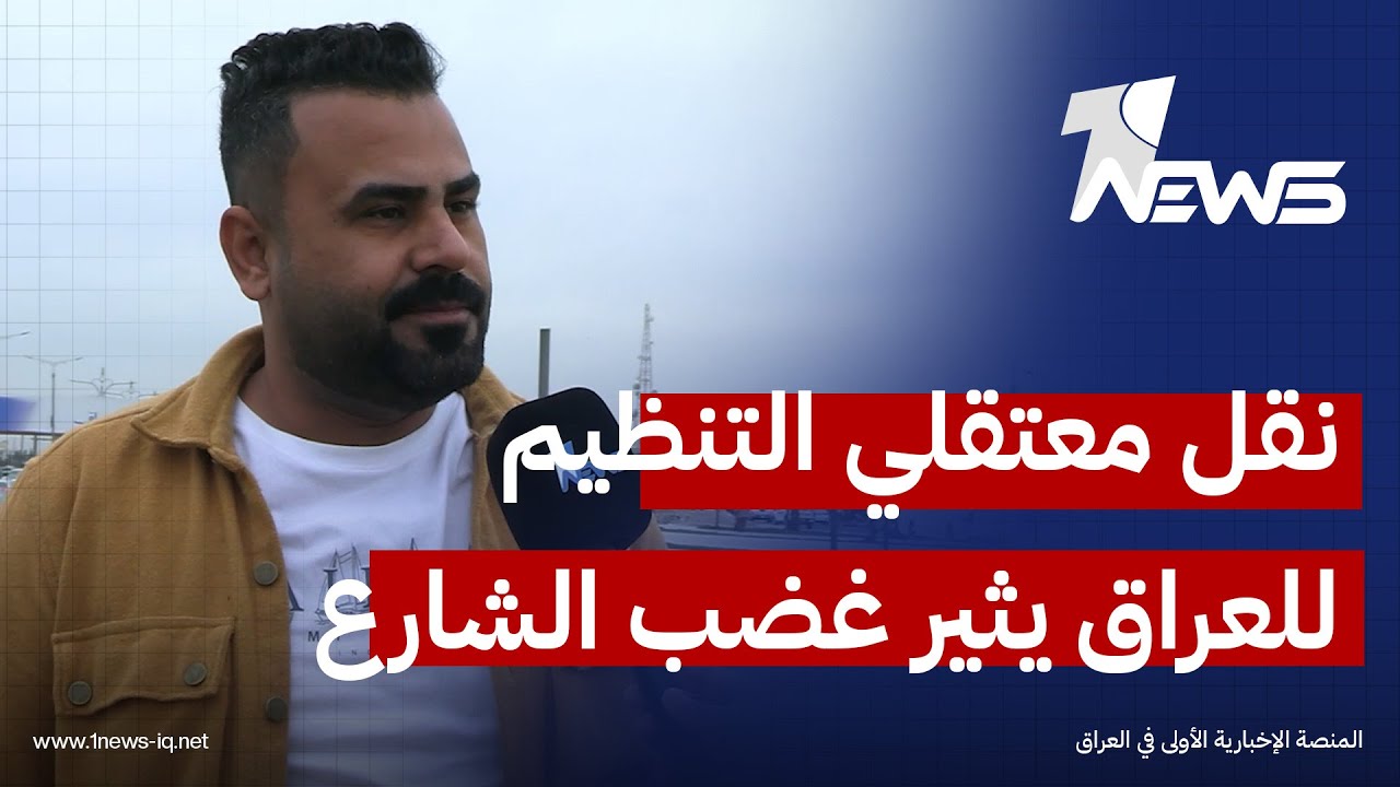 مواطنون يتساءلون عن كلفة إعاشة أكثر من 7000 عنصر إرهابي تزامنا مع ازمة مالية خانقة في العراق