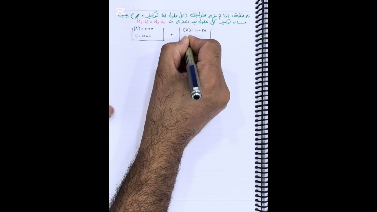 محاضرة 10 : الفصل الثالث : وزاريات وثوابت الذوبانية واسئلة الترسيب في محاضرة واحدة فقط