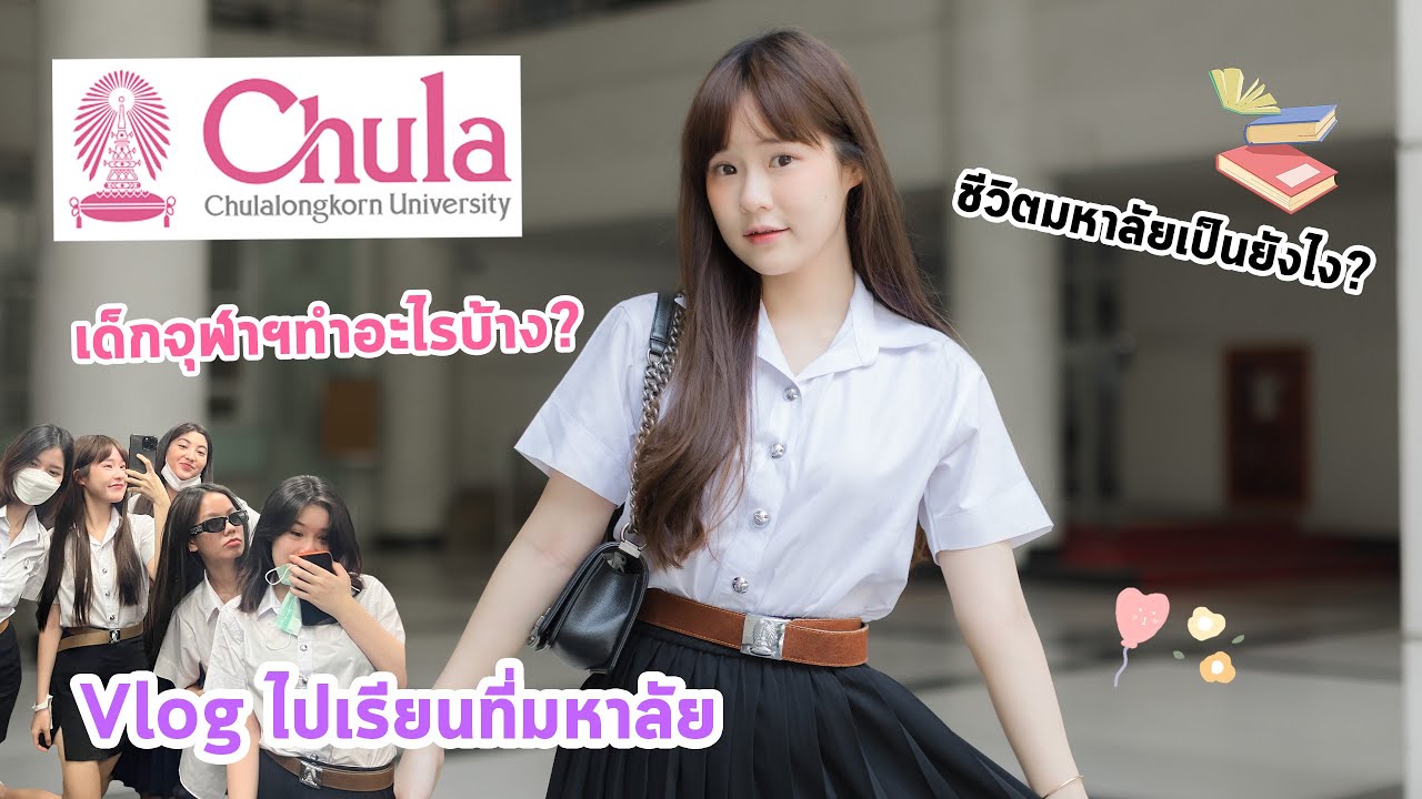 Uni Vlog ไปเรียนที่มหาลัยครั้งแรก! พาไปคณะ, เจอเพื่อนๆ | Meijimill