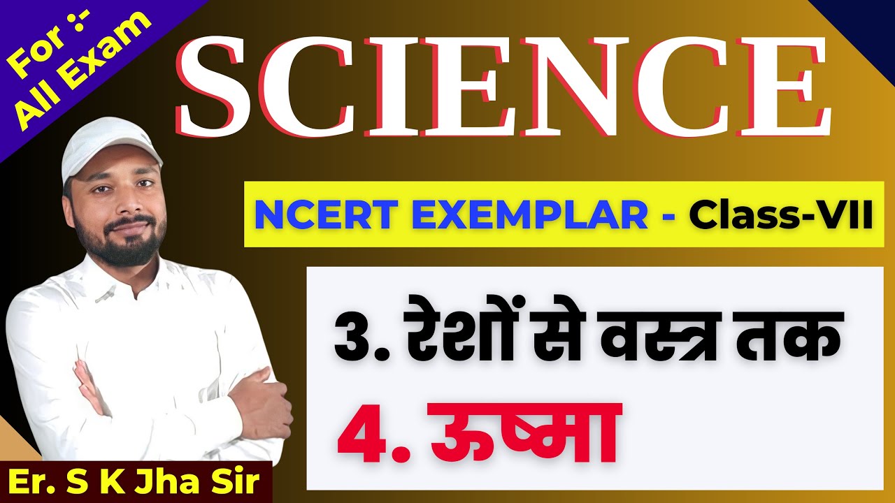 SCIENCE | NCERT EXEMPLAR CLASS - VII | DAY -8 | By Er. SK Jha