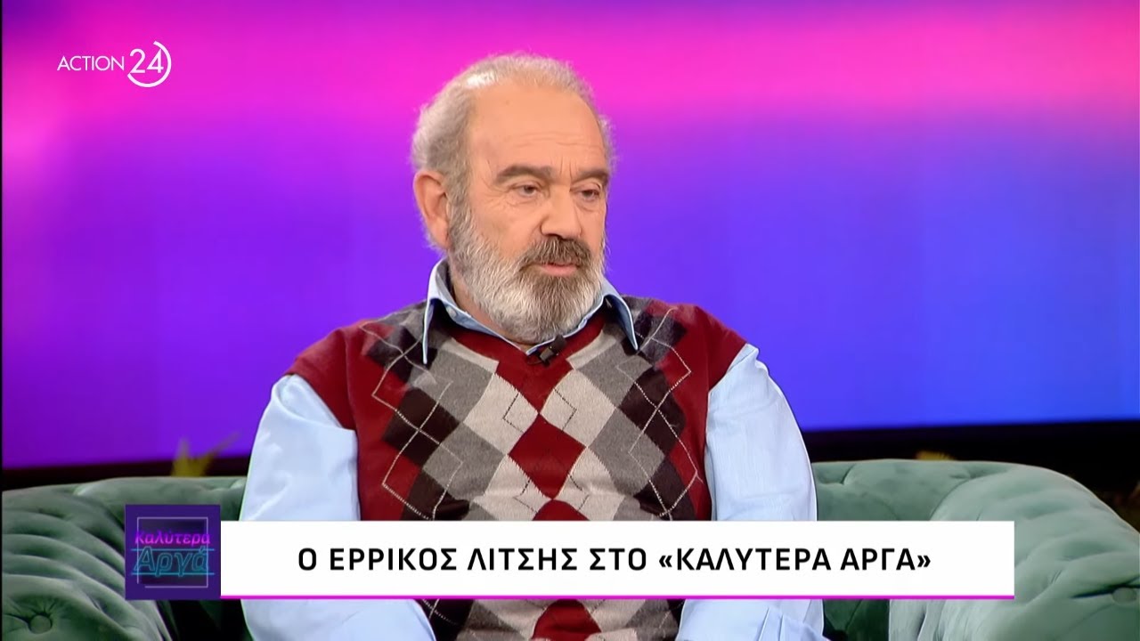 Ο Ερρίκος Λίτσης στο «Καλύτερα Αργά» | ACTION 24