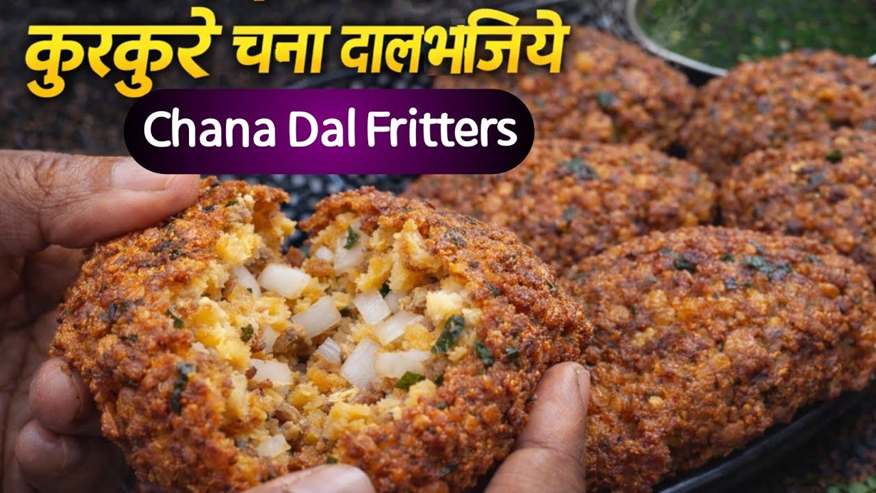1 कप चना दाल से बनाएं सुपर क्रिस्पी भजिए इतने कुरकुरे कि सब पूछेंगे रेसिपी | Chana Dal Fritters