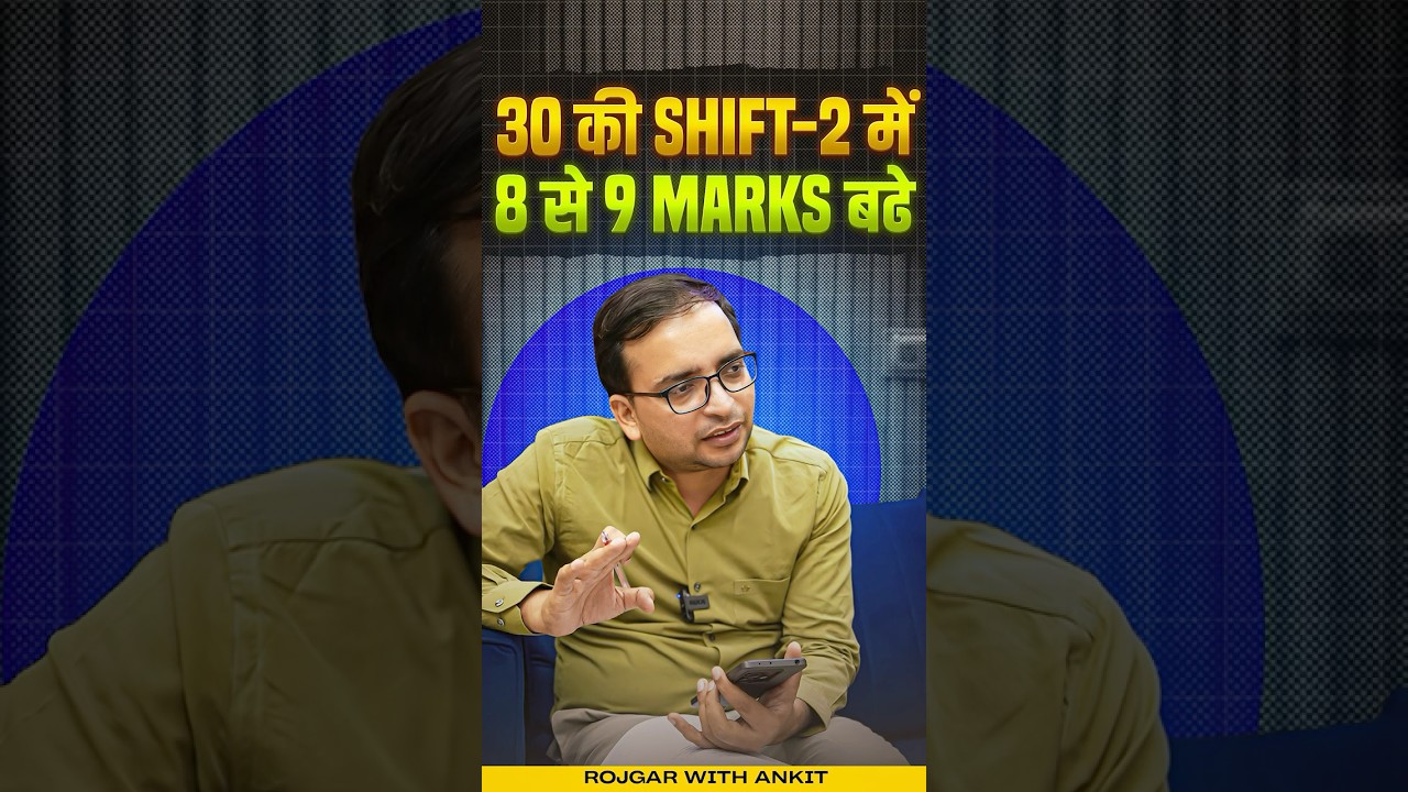 UP Police Result 2024 | 30 की 2nd Shift में कितना मिला Normalization? | UP Police Cut Off 2024