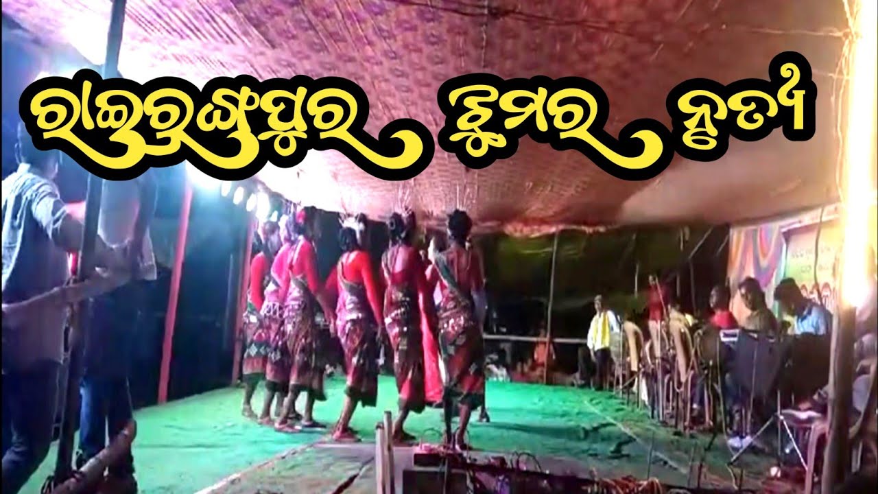Rairangapur Jhumar Dance  // Mayurbhanja // Odisha