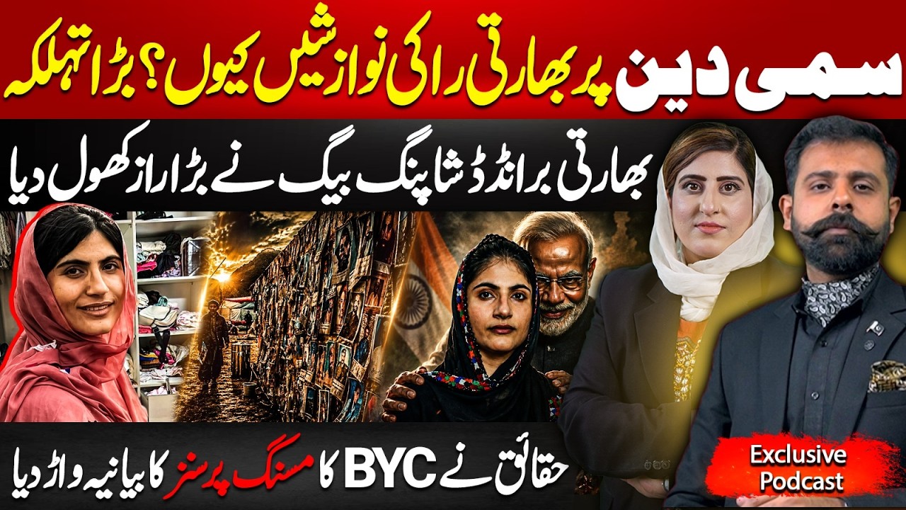 Balochistan Security Report: Verified Responses to BYC Claims and Foreign Footprint Updates | Latest