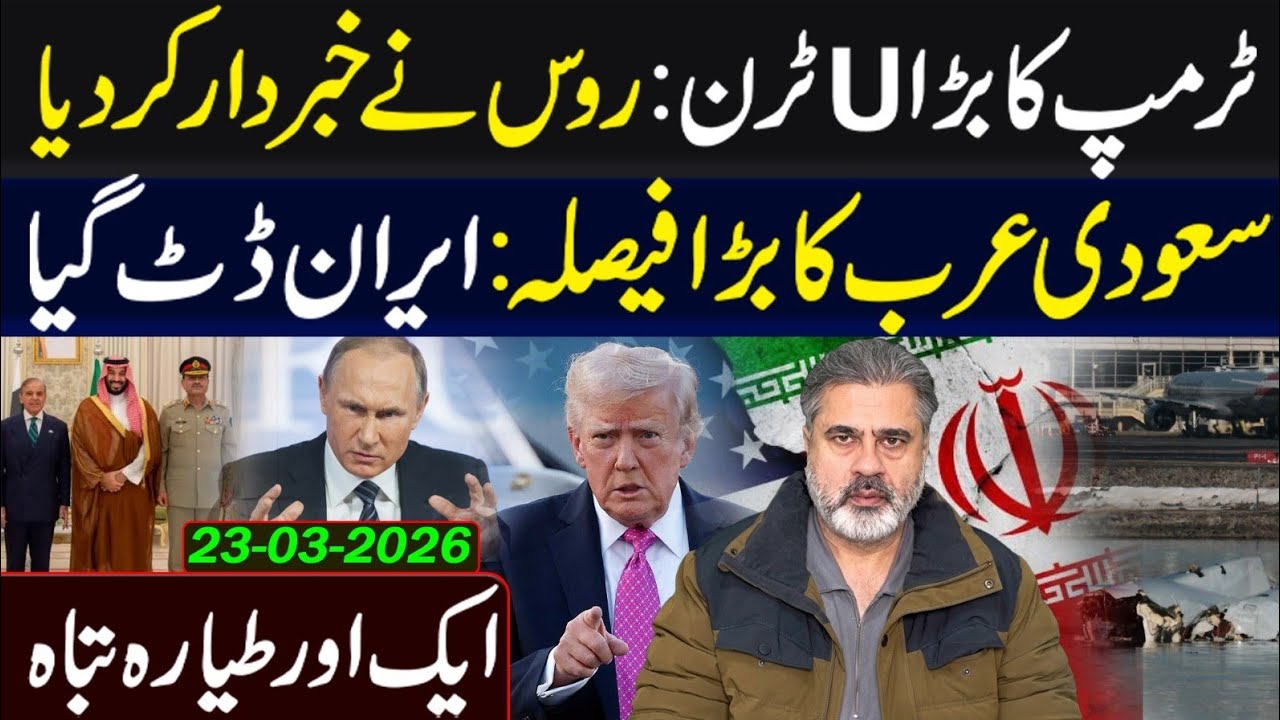 Important Development: Latest Updates || Imran Riaz Khan VLOG 