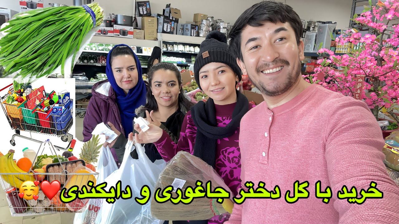 اولین خرید برای نی نی و مادرجانش، از فروشگاه‌های عرب، چینایی و امریکایی مواد غذایی گرفتیم عزیزان❤️