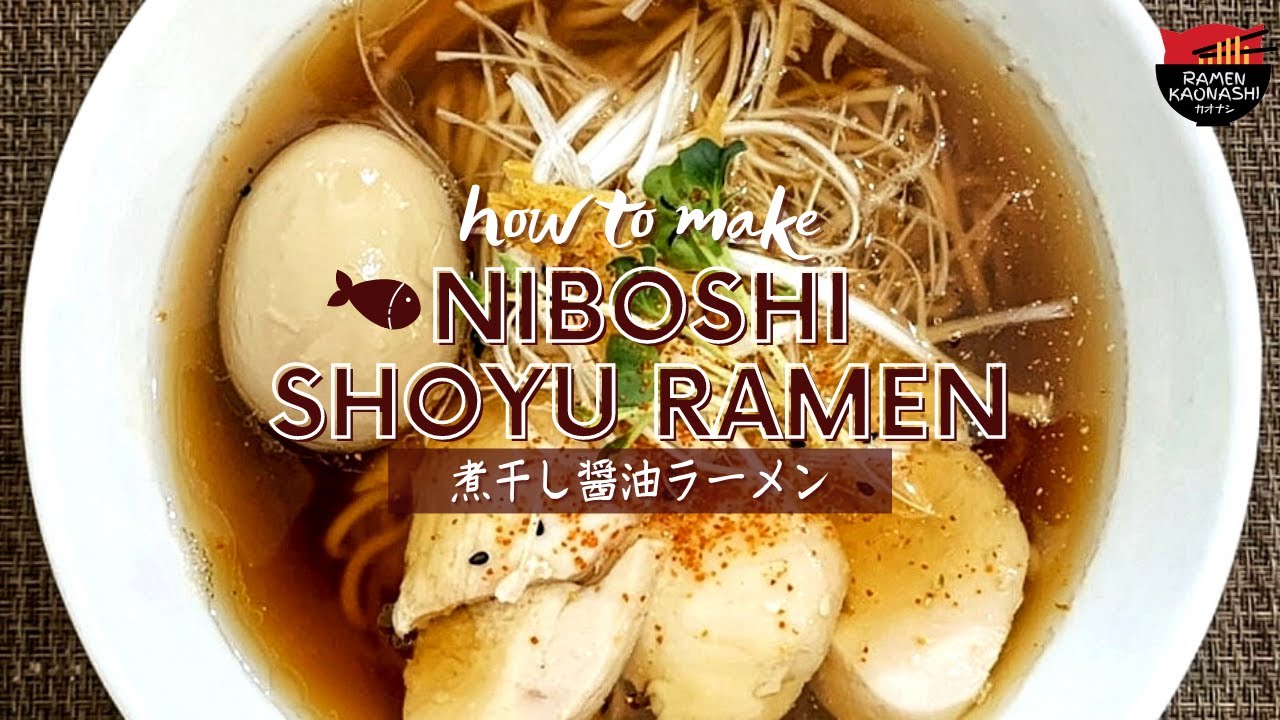 How to make Japanese Niboshi Shoyu Ramen - 煮干し醤油ラーメンの作り方 - Original Recipe - No MSG