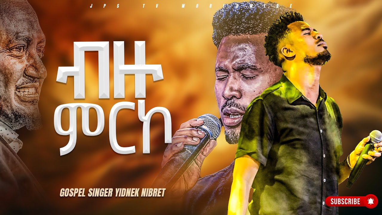 ብዙ ምርኮ | አምልኮ ከዘማሪ ይድነቅ ንብረት|PROPHET HENOK GIRMA[JPS TV WORLD WIDE] 2022