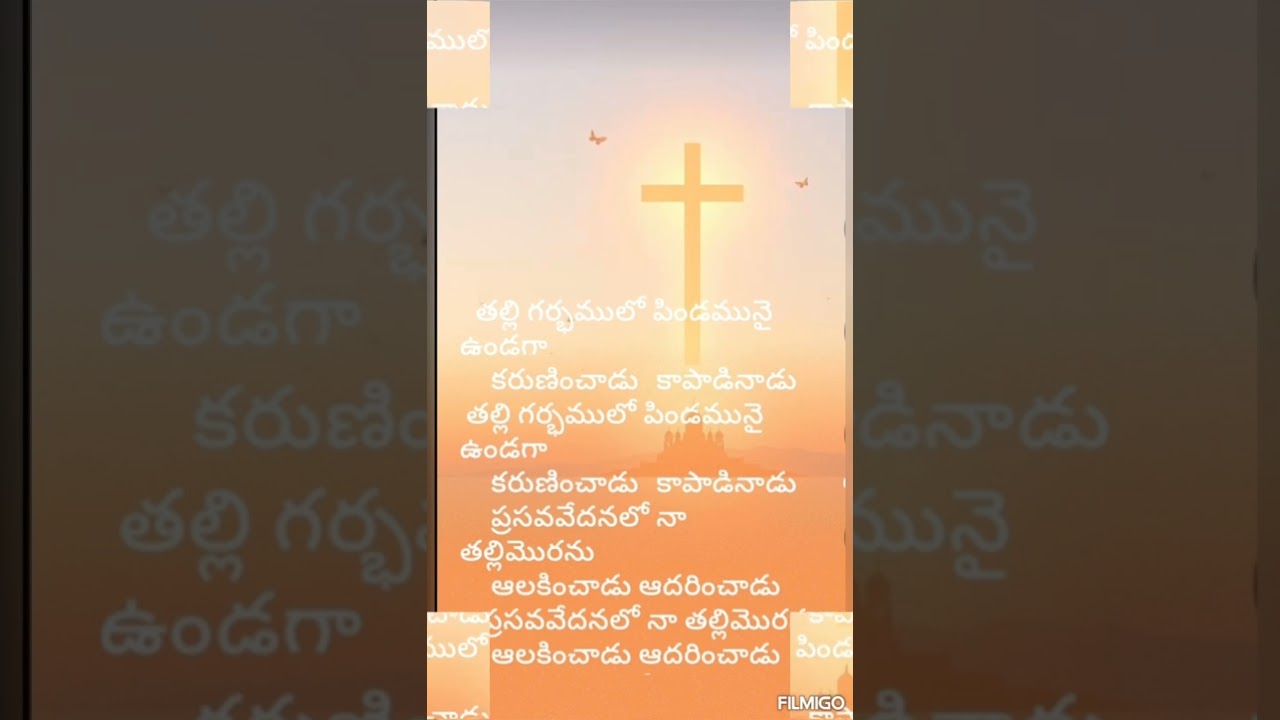 ఎంత మంచి దేవుడు నా యేసయ్యా     ఎన్నడూ నా చేయి విడవలేదాయ