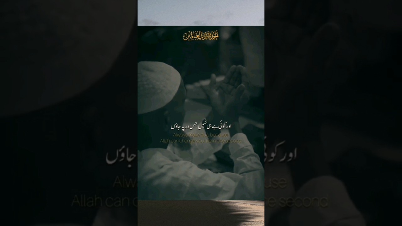 Allah sy dua mangnny ka khbsourt trika #shorts #viral