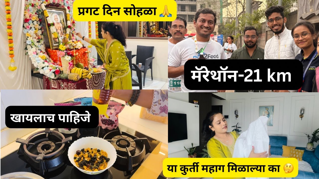 आजचा दिवस तर भल्या पहाटे सुरू /प्रगटदिन 🙏या kurtis कशा वाटतायत 🤔मला तर 21 km मधील 2 शक्य नाही 🙅‍♀️ 