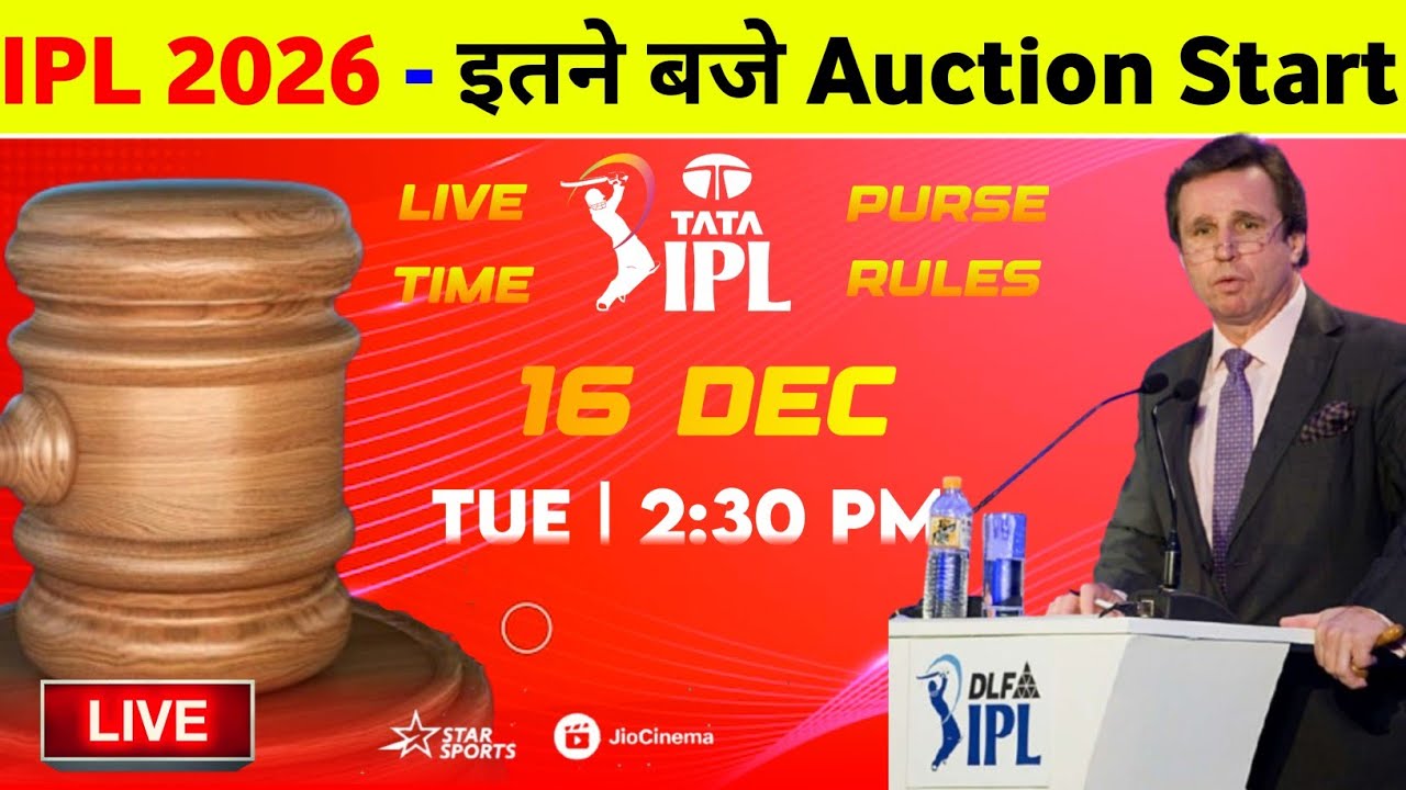 IPL Auction 2026 - All Details Of Mini Auction ( Purse Balance, Date, Time & Venue )