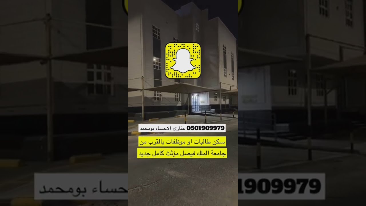 سكن طالبات و موظفات في الاحساء بالقرب من جامعة الملك فيصل مؤثثة بالكامل
