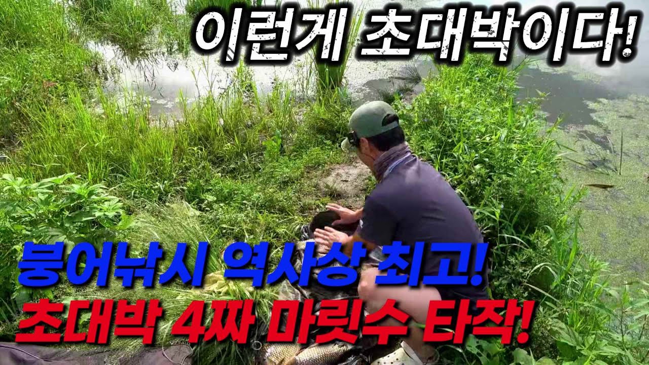 1박에 이렇게 잡아 보셨나요?? 4짜마릿수! 