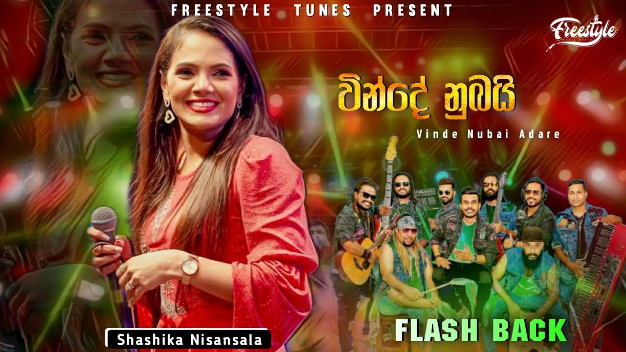 Vinde Nubai | වින්දේ නුබයි ආදරේ | Shashika Nisansala | Flash Back | 2024 Live Show With Flash Back