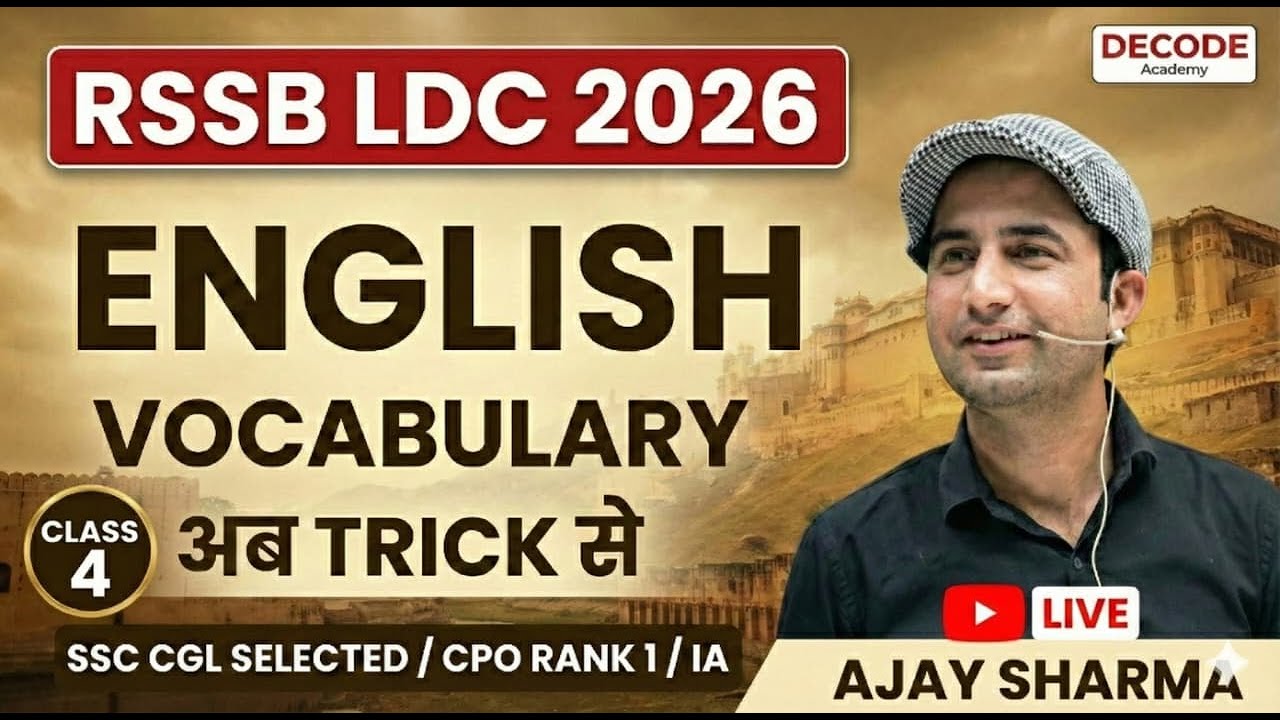 RSSB LDC 2026 || English || Synonym Word D 2