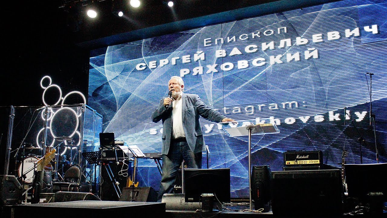 С.В.Ряховский | «Смотри, что строишь»
