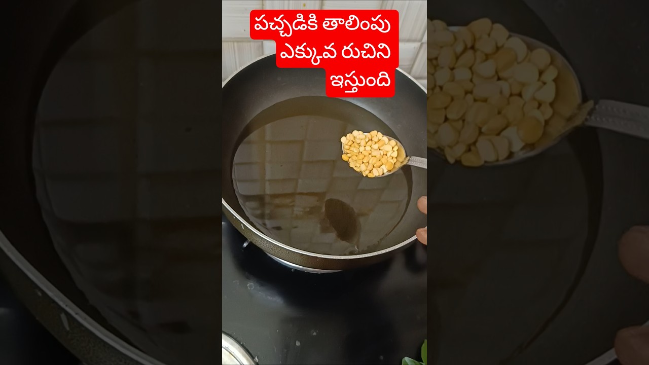 ముక్కలు ఎండబెడితే బాగుంటదా / అప్పటికప్పుడు ఉడకబెడితే బాగుంటదా