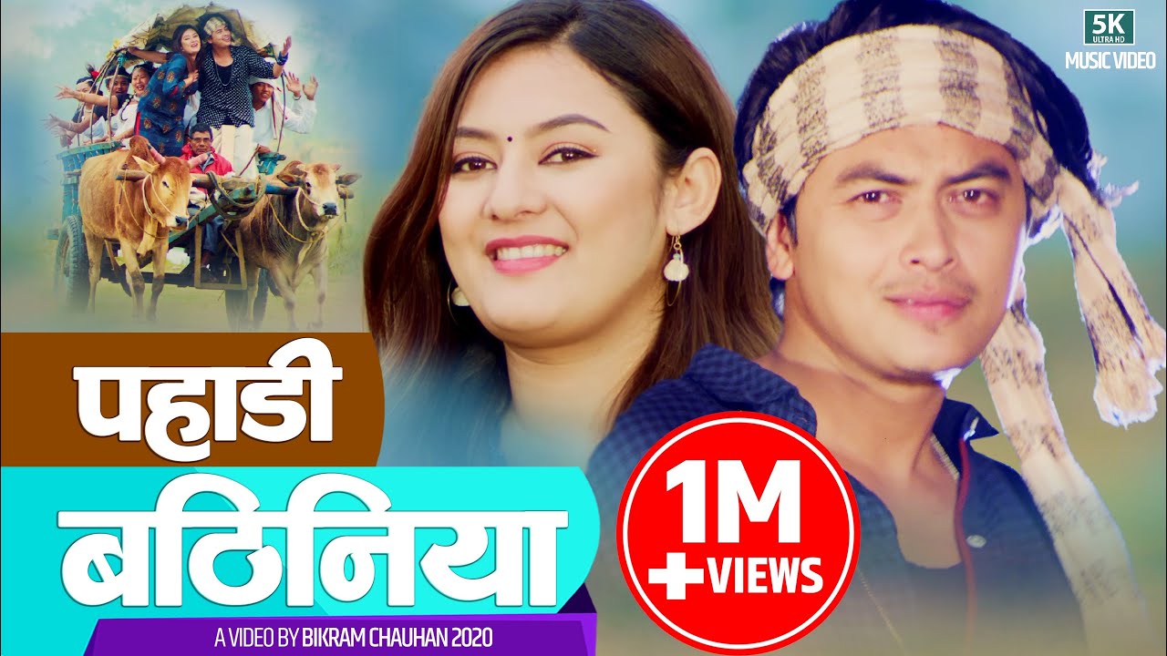 Paul Shah & Barsha Raut New Song PAHADI BATHINIYA By Naresh Jogi & Kamana Prasai | New Song 2020
