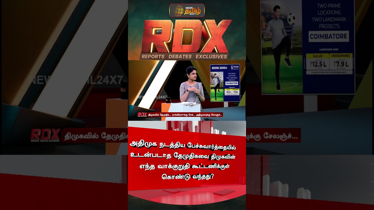 திமுகவின் எந்த வாக்குறுதி கூட்டணிக்குள் கொண்டு வந்தது?