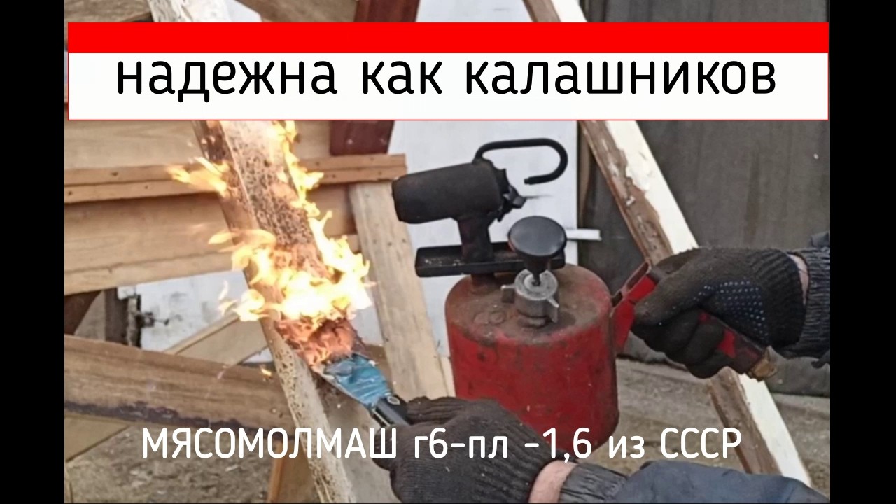 Паяльная лампа 