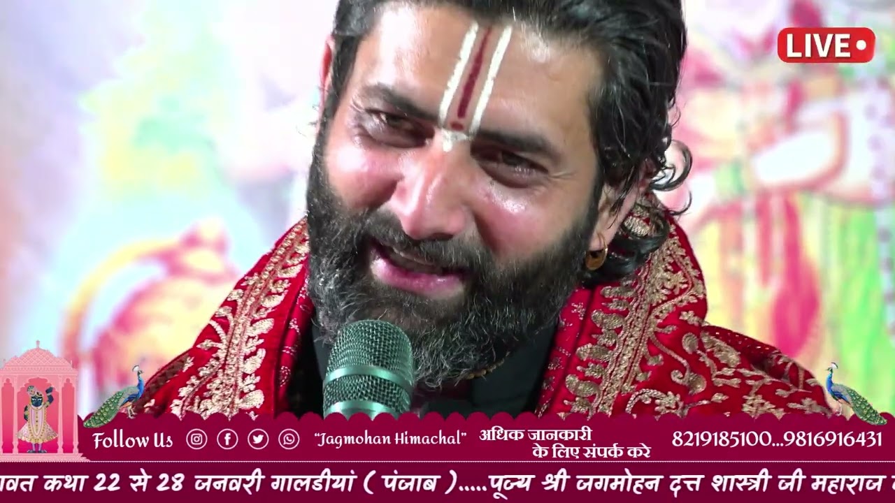 मन सुतया खर्राटे मारे , मन अमृत वेले नहीं उठदा जगमोहन शास्त्री जी महाराज राधा माधव मुक्तिबोध आश्रम 