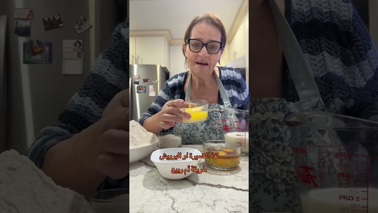 ‏طريقة لفة الخميرة أو البرويش