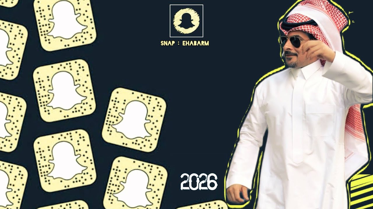 سنابات ايهاب العوني في السعودية 7/2/2026 